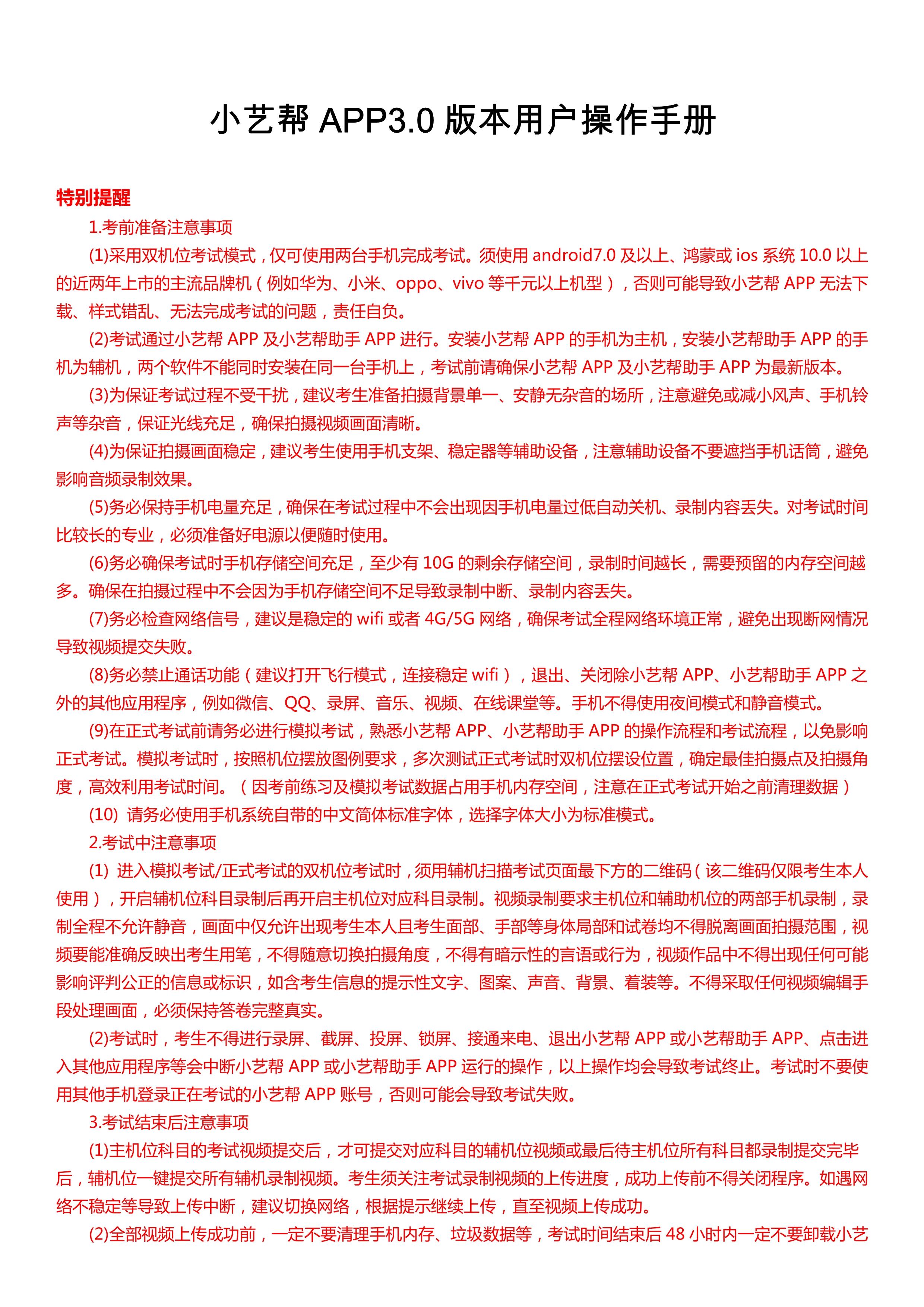 2СˇAPP3.0汾Ñփ _1.jpg