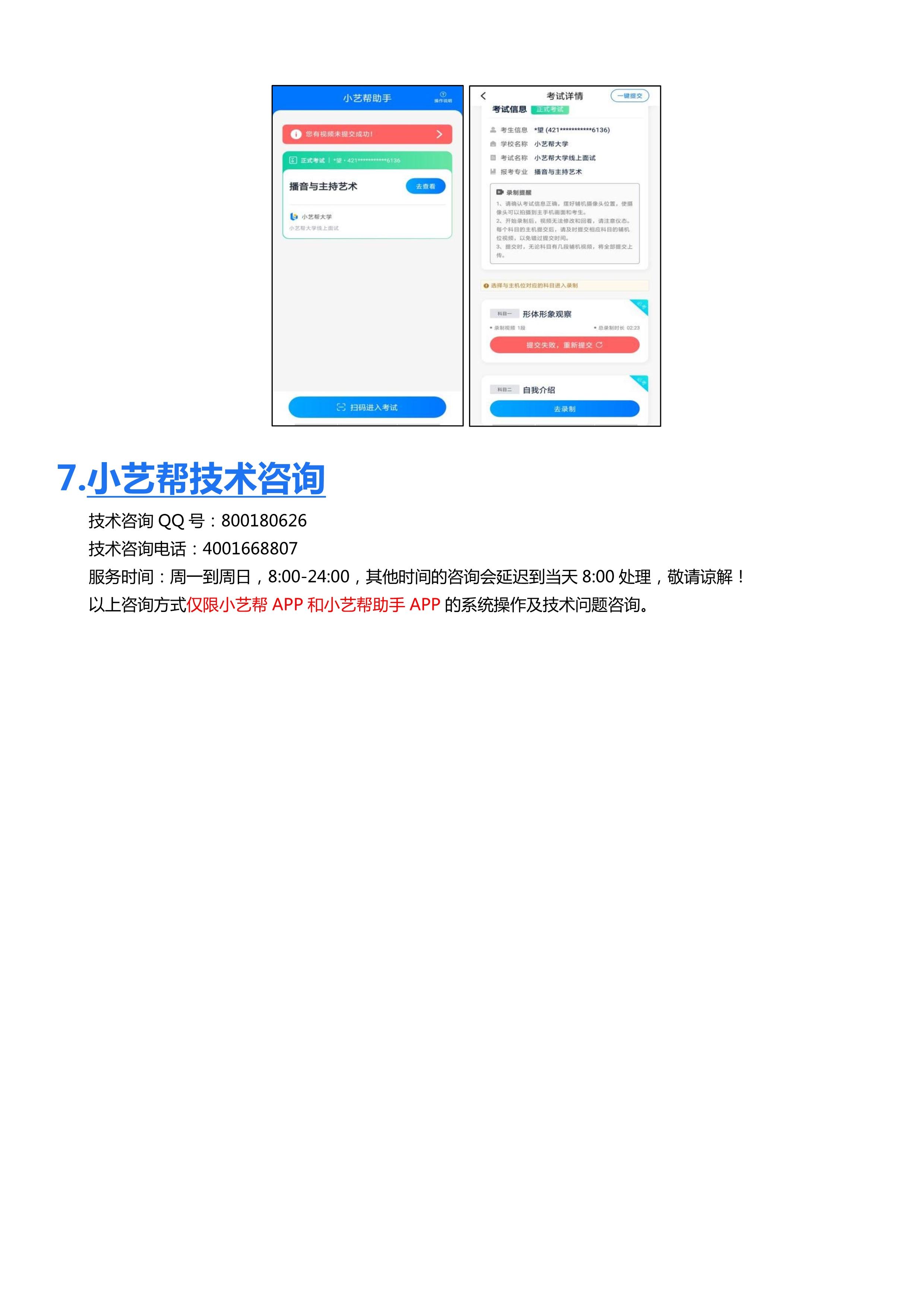 2СˇAPP3.0汾Ñփ _18.jpg
