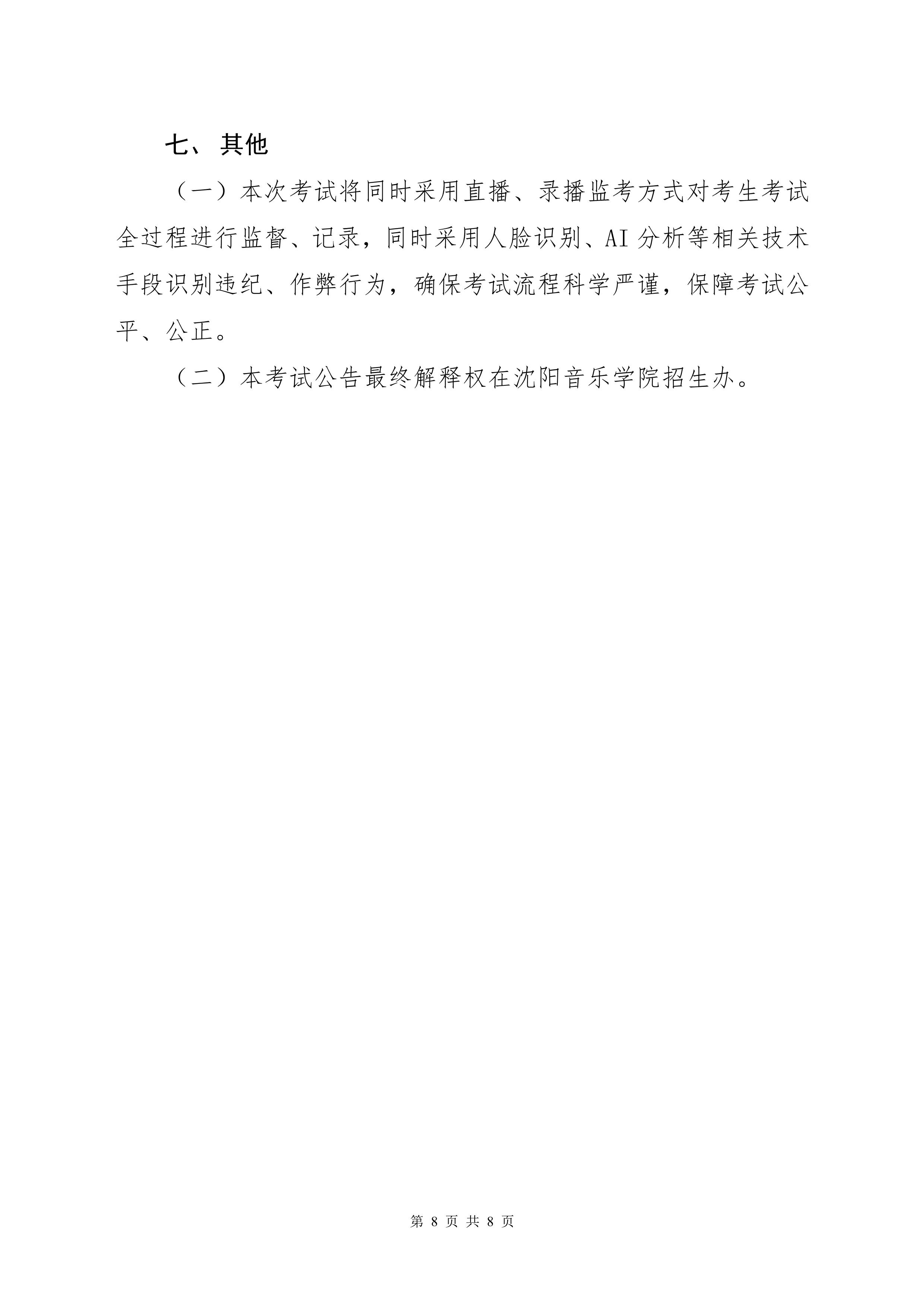 12022ҘܘSп(f)ԇf_8.jpg